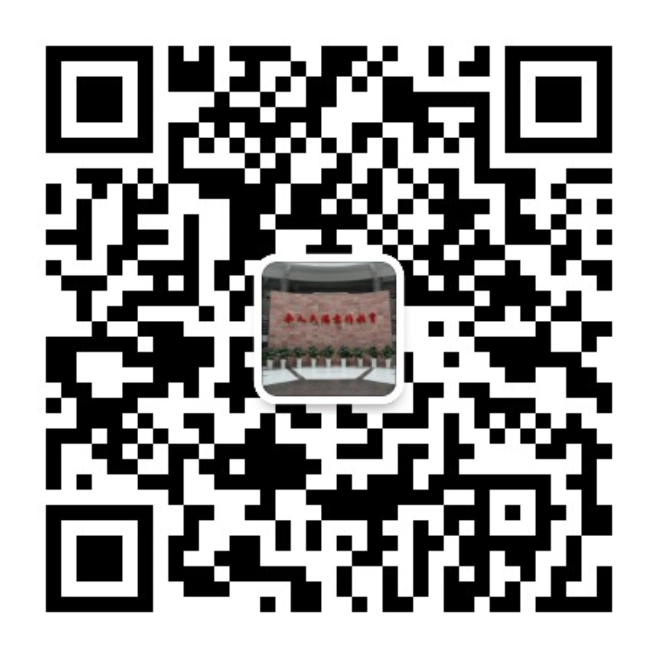 深圳市招生考试办公室