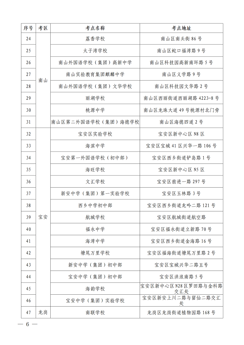 （通稿）2021年下半年全国中小学教师资格考试笔试将于10月30日举行_06.png