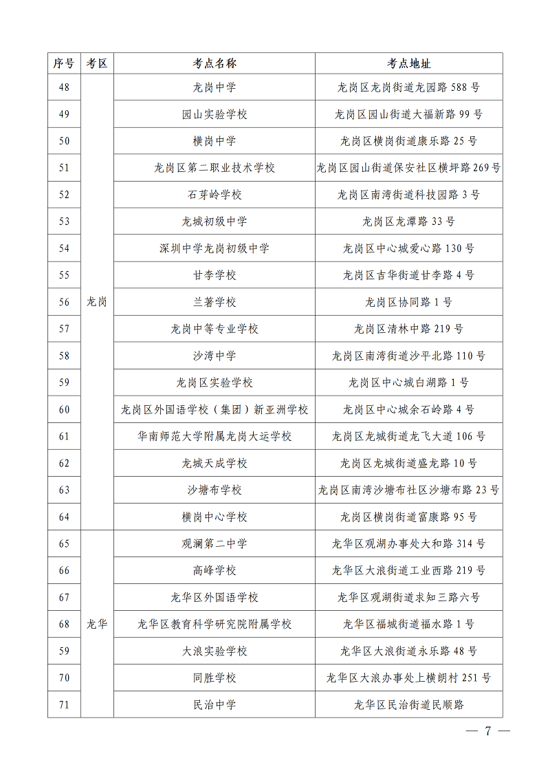 （通稿）2021年下半年全国中小学教师资格考试笔试将于10月30日举行_07.png