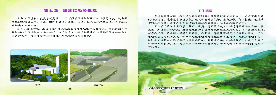 中学版_页面_22.jpg