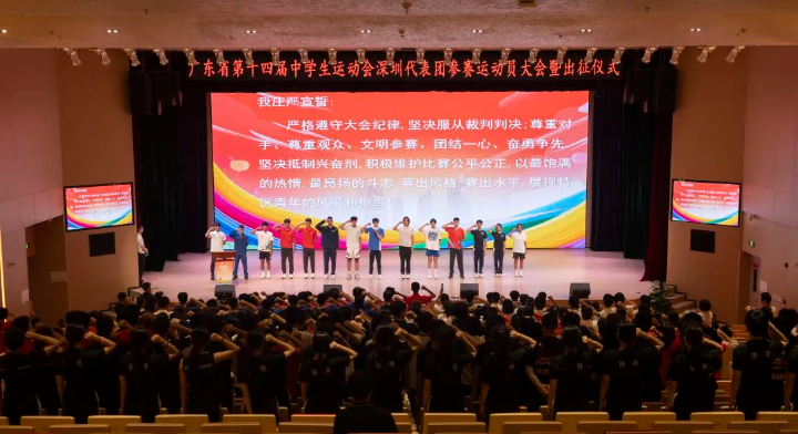 广东省第十四届中学生运动会将于7月15日至31日在中山举行